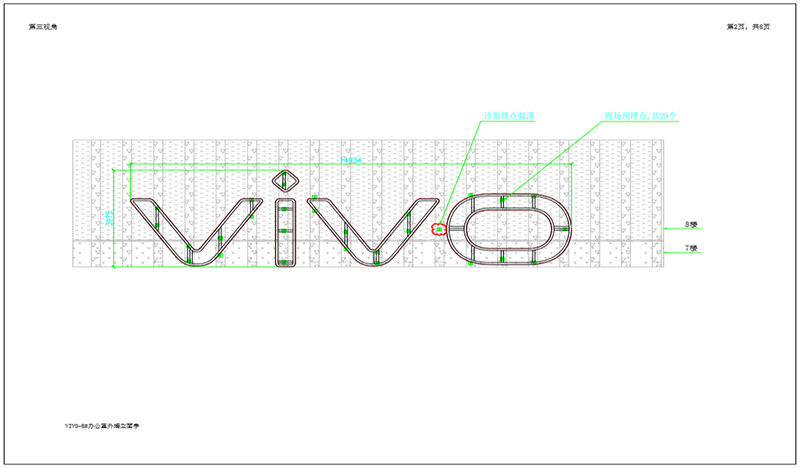 東莞vivo總部樓頂大字深化設(shè)計8個視角圖解
